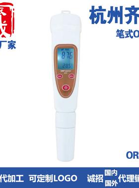 杭州ORP-BLC笔式ORP计可充电内置电极富氢水测试氧化还原测定