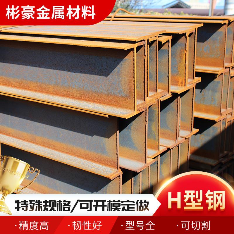 供应热轧H型钢Q355DH型钢钢梁桥梁拉弯H型钢多规格焊接H型钢