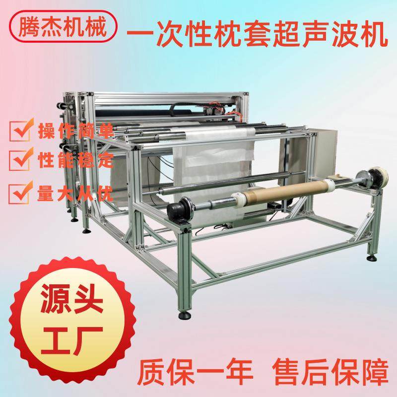 可以一次成型的全自动枕头芯内套无纺布枕套的设备超声波枕套机,纺织面料/辅料/配套,其他纺织机械,淘宝优惠券,粉丝福利购,淘宝优惠卷