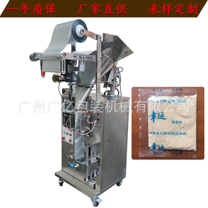 全自动粉末包装机 背封式珍珠美白粉包装机 大型粉剂包装机