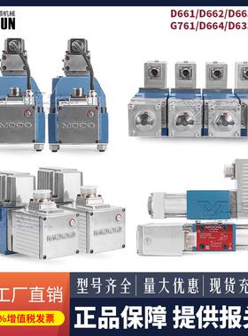 MOOG伺服阀D634比例阀D661/2/3/4-4651/2电液阀液压G761-303B