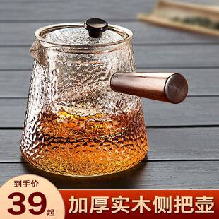 壶侧把煮茶茶玻璃耐高温泡壶单壶侧把壶1壶煮茶器家用电陶炉烧水