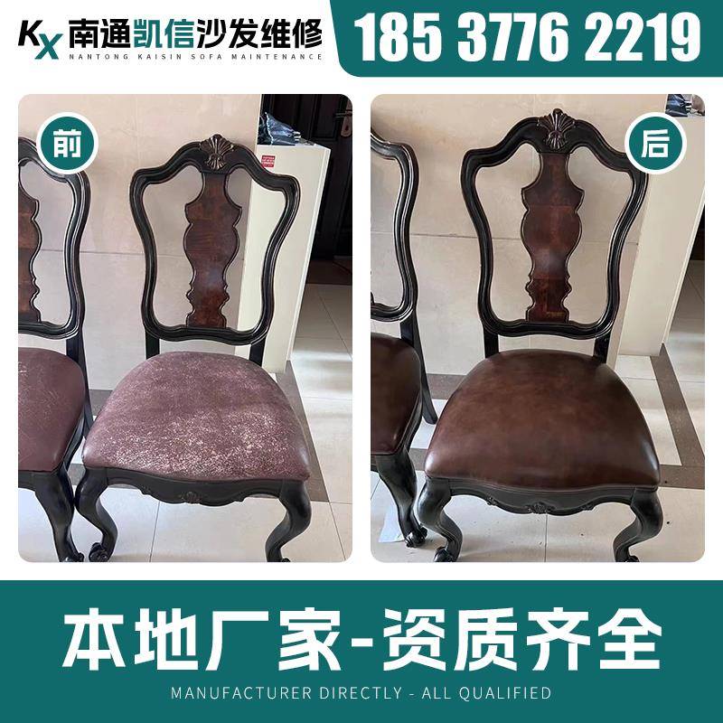 包南通欧式沙发翻新换皮换布旧沙翻新改造椅子皮发翻123新#维修凯