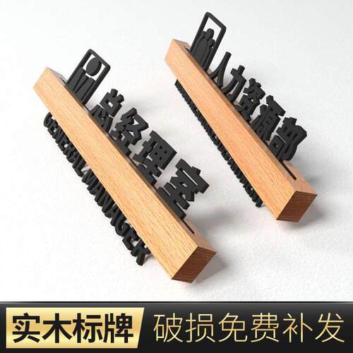 室亚公克会力MAGA-102榉木门牌制作科室室牌标志标识牌房间议标识