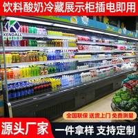 肯德麻辣保燙藏展示柜串串鮮柜商用式冰柜飲料冷柜水果186風(fēng)立幕