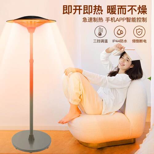 撷阳伞形取暖伞器户外电型暖器商用家用速热式室立外取暖炉UKV烤