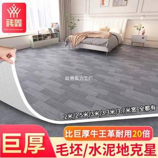 3.3米宽地板革水泥地磨直宽EMD接铺滑加厚耐家用防防水3米pvc粘垫