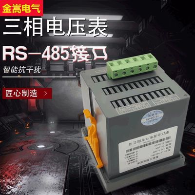三相智能电压表AC10KV/100V电压数显表嵌入式交流电压表三相三线