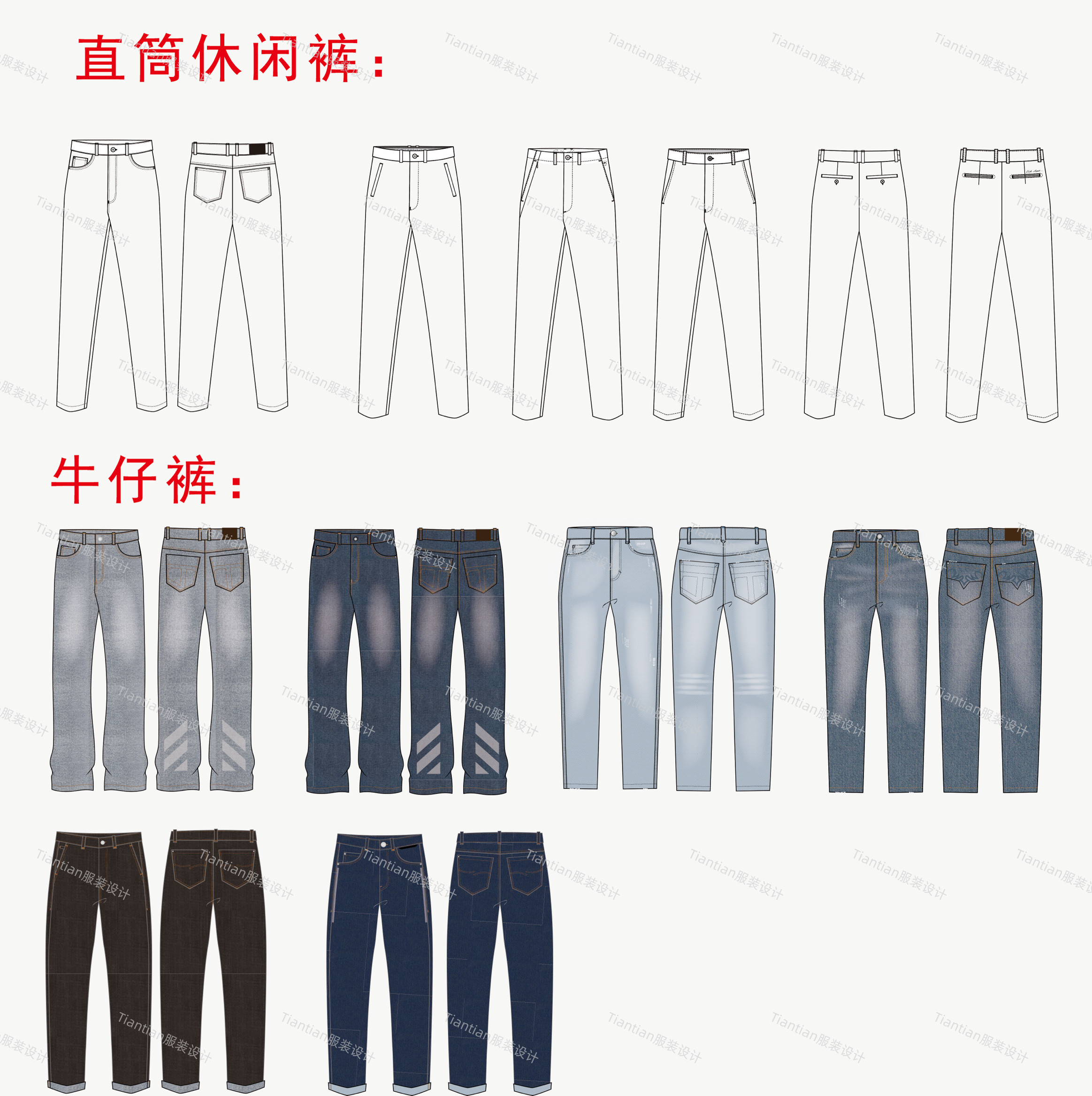 服装设计款式图 Ai矢量图 基础款裤子5大类正反设计素材22款效果