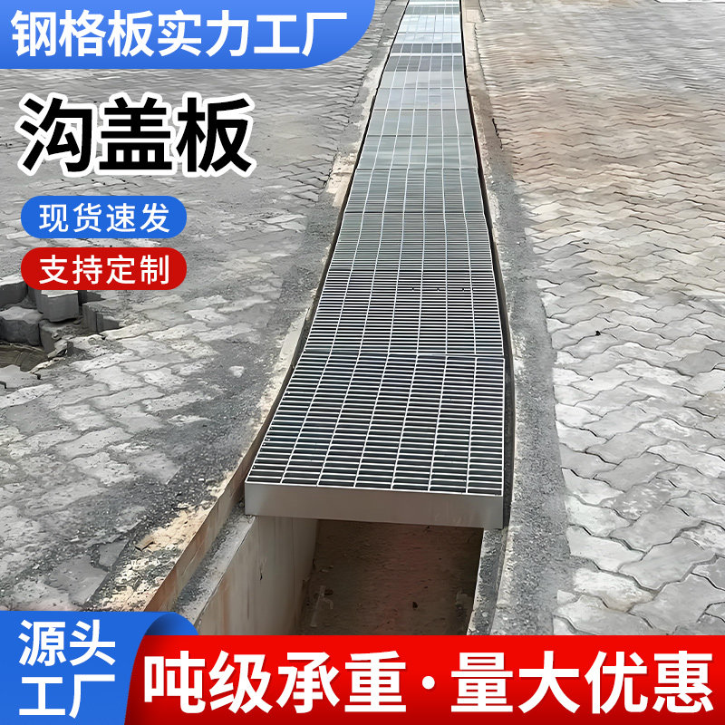 厂家热镀锌钢格栅板 楼梯电厂平台踏步板排水沟盖板洗车房网格板,基础建材,排水沟槽/盖板,淘宝优惠券,粉丝福利购,淘宝优惠卷
