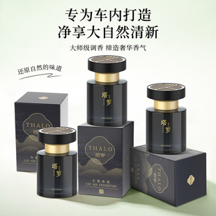 爆款 新品 车载香薰汽车香水除味香氛家用车内持久清新高级汽车香薰