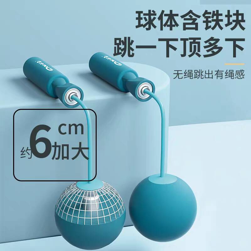 跳绳无绳学生泡棉手柄轴承中考健身竞技运动训练负重两用泡棉跳绳
