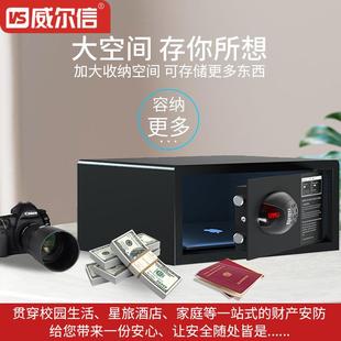 全钢材隐形防盗保管箱酒店客房保险箱 优选保险柜家用小型电子密码