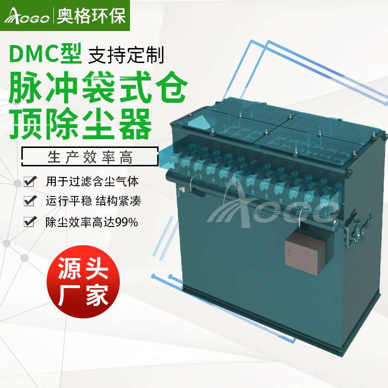 单机脉冲布袋除尘器收尘器集尘器设备仓顶除尘器收集器