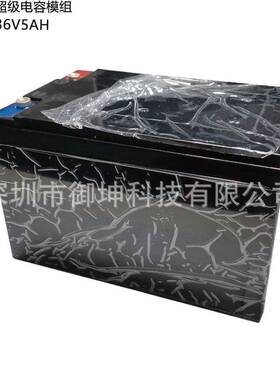 9串4.2V5300F提款机PLC后备电源法拉超级电容模组30V 36V5ah