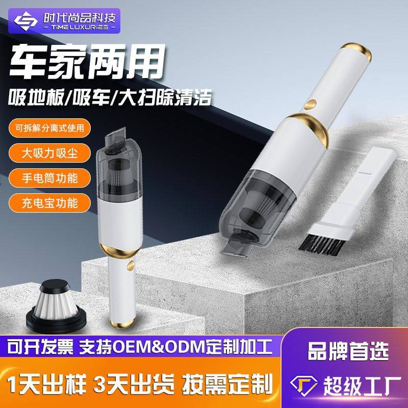车载吸尘器分离式无线充电手持迷你车家用多功能便携大功率吸尘器