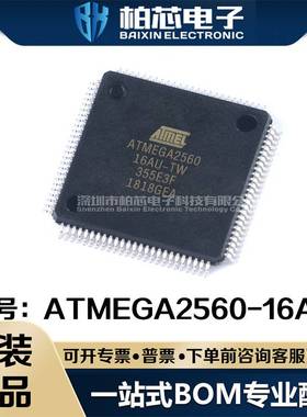 ATMEGA2560-16AU ATMEGA2560 TQFP-100嵌入式-微控制器原装贴片