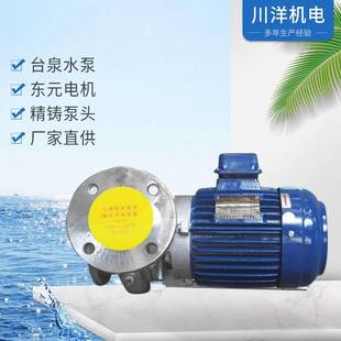 SUS316离心泵 卧式 台泉牌TECO管道泵浦 东元 同轴涡流不锈钢管道泵