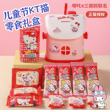 hellokitty礼盒六一儿童节礼物零食大礼包送男女生学生朋友小朋友