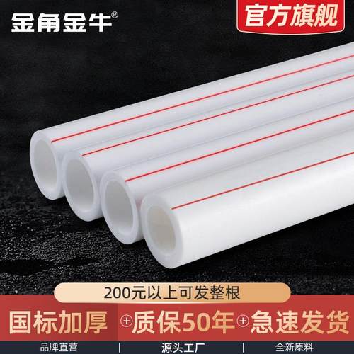 ppr水管ppr冷热直水管 4分6分ppr给水热熔管家用自来水管管道