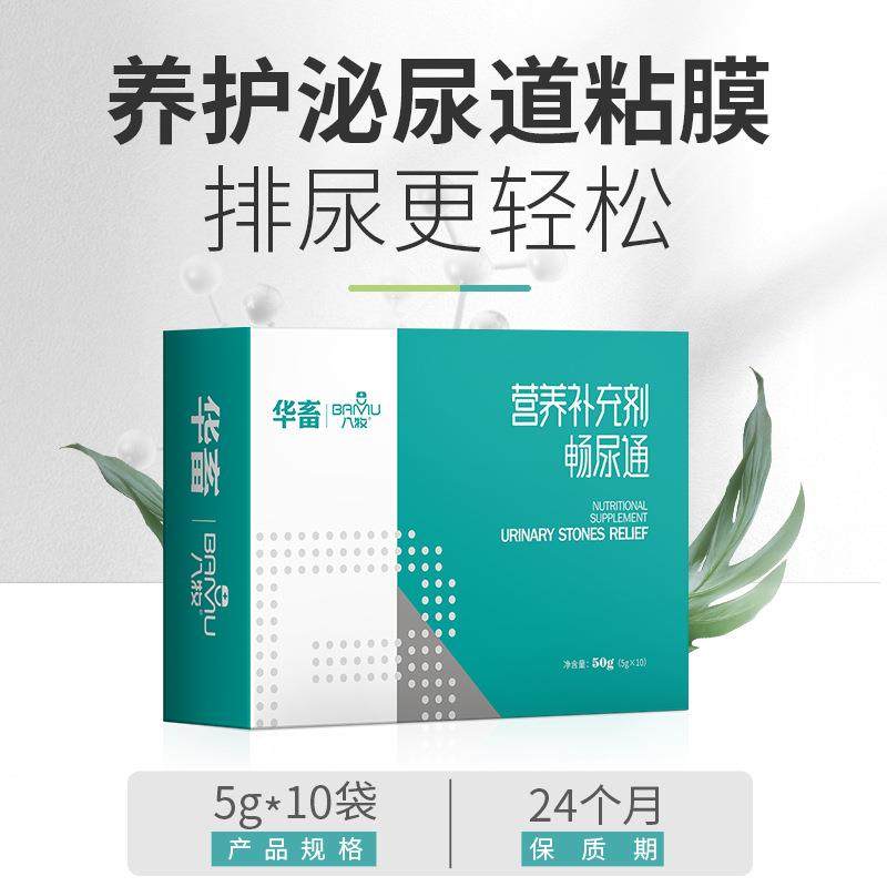 八牧畅尿通猫咪狗狗利尿通尿频尿不出5g*10支