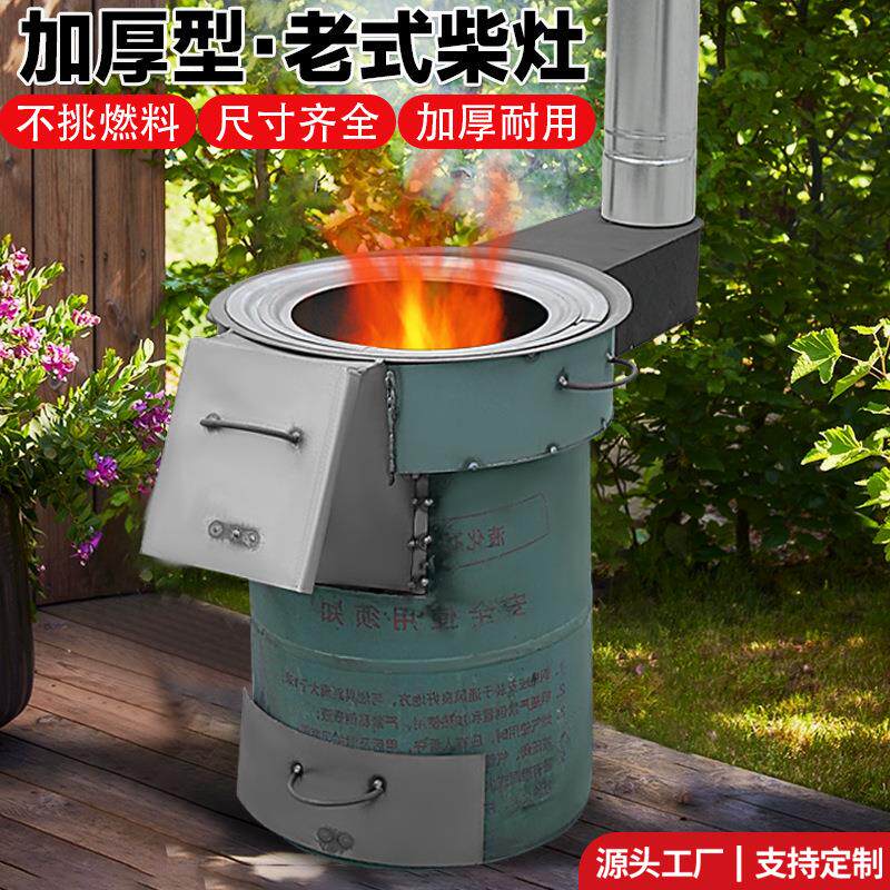 柴火炉烧木柴炉子柴火灶移动地锅大锅灶台户外野营便携烤炉无烟