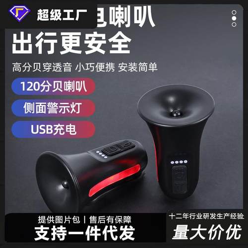 自行车喇叭USB充电铃铛山地车公路车响亮电喇叭单车骑行装备配件