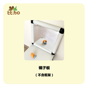 亚克力镜子板攀爬架配件家庭游乐园儿童玩具配玩具