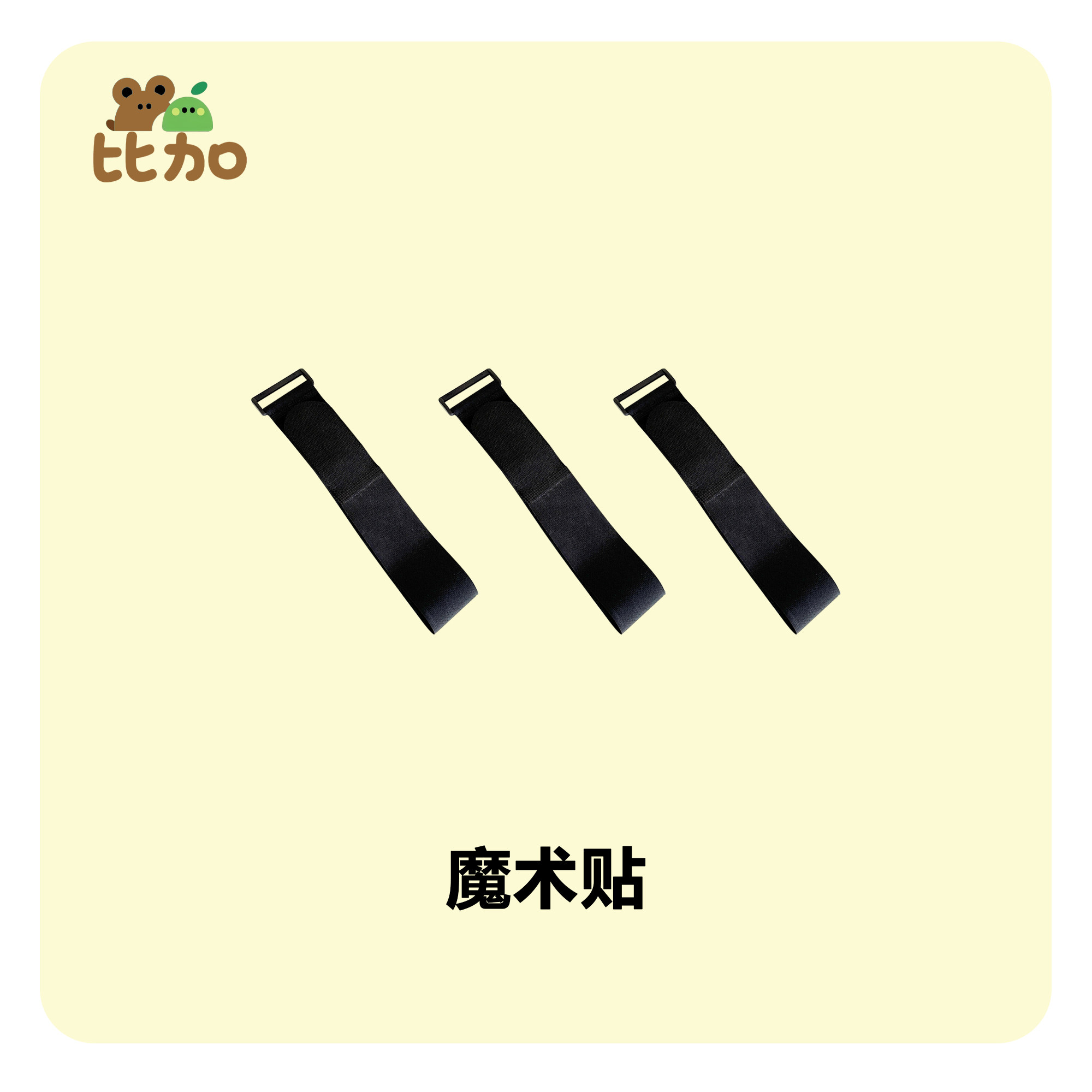 攀爬架配件安装工具魔术贴固定滑梯扳手魔术带图片