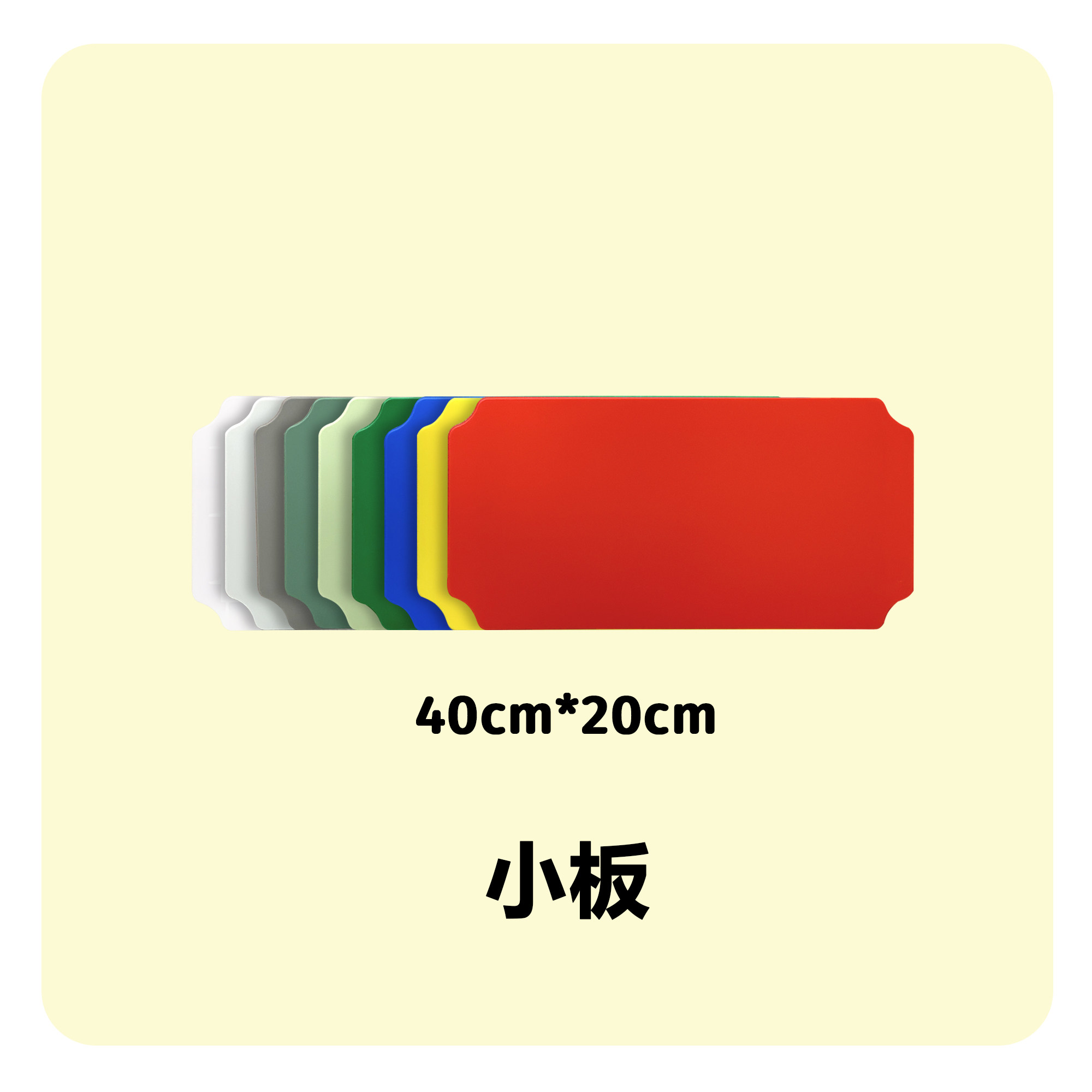 小板攀爬架配件面板40cm*20cm适配qu组件拼装儿童玩具图片