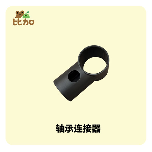 攀爬架儿童玩具特殊配件轴承彩色堵头风火轮