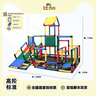 宝宝攀爬架家用蒙氏多功能高阶标准蹦蹦床吊桥室内游乐攀爬架比加