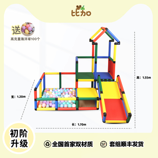 周岁礼室内攀爬架初阶升级版百变大运动拼装玩具10个月宝宝礼物
