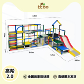 百变创意造型滑滑梯沙发款 儿童攀爬架家庭游乐园益智玩具高阶2.0