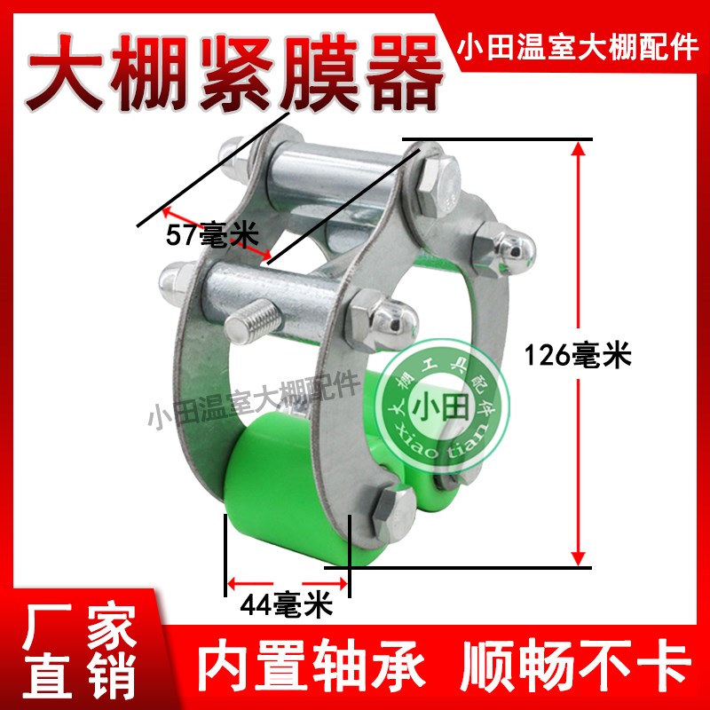 大棚紧膜器固定器不伤棚膜w拉紧器配件大全农用工具神器安装棚膜
