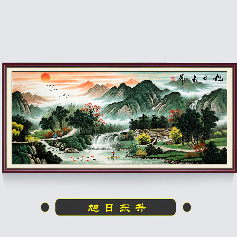 旭日东升十字绣2020新款线绣客厅大幅大气中国风景W山水画自己绣