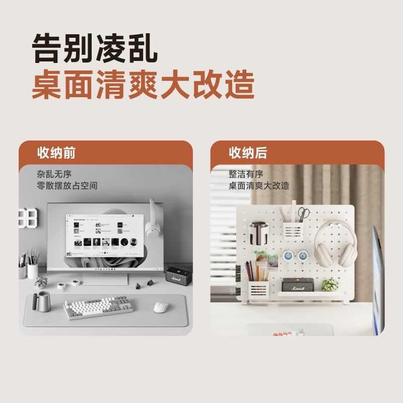 北弧桌面洞洞板置物l架夹式电竞配件免打孔电脑收纳桌搭改造APK20