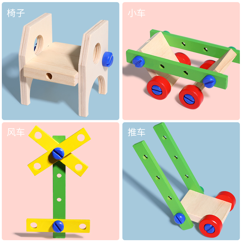 儿童动脑螺母组合玩具男孩益智力可拆卸螺丝I刀组装车宝宝2-3-4岁