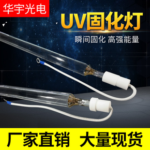 uv固化灯紫外线灯固化灯管高压汞灯1KW2KW3KKW8KW5.6kw9.6kw