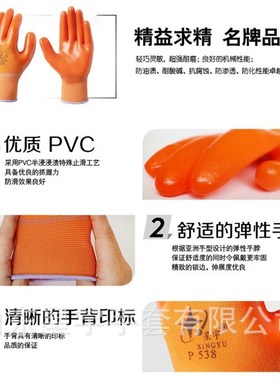星宇劳保手套P389乳胶rPVC耐磨P538加厚防水工作工地干活劳动胶皮