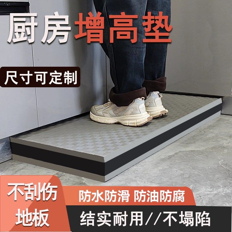 厨房灶台炒菜增高垫脚台脚踏板凳提D高方便升高防水防滑放油地垫,居家布艺,厨房地垫,淘宝优惠券,粉丝福利购,淘宝优惠卷