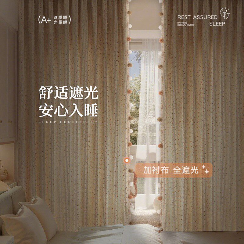 定制彩色豆豆多巴胺儿童窗帘粉色蓝色女孩K男孩房公主风卧室半遮