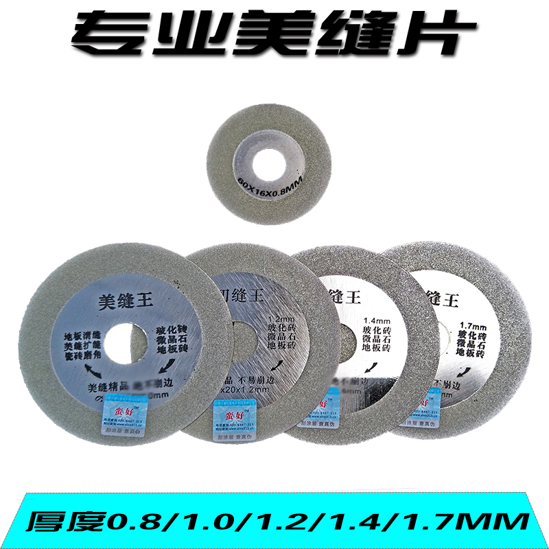 60/8a0/100地板瓷砖美缝清缝专用锯片角磨机用玻璃陶瓷打磨片16孔