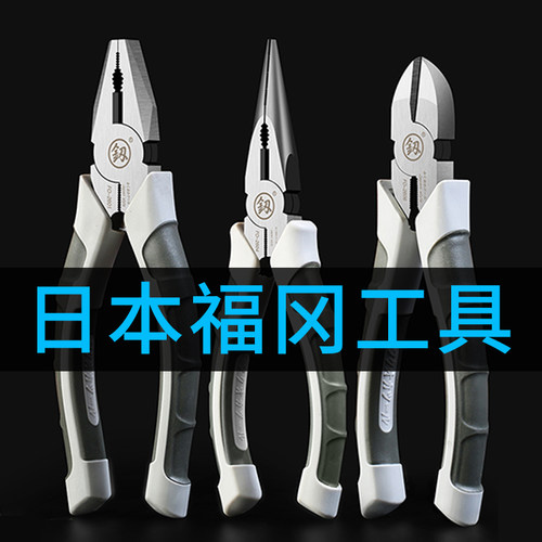 福冈老虎钳子多功能万用t尖嘴钳工业级钢丝钳家用电工小斜口钳大