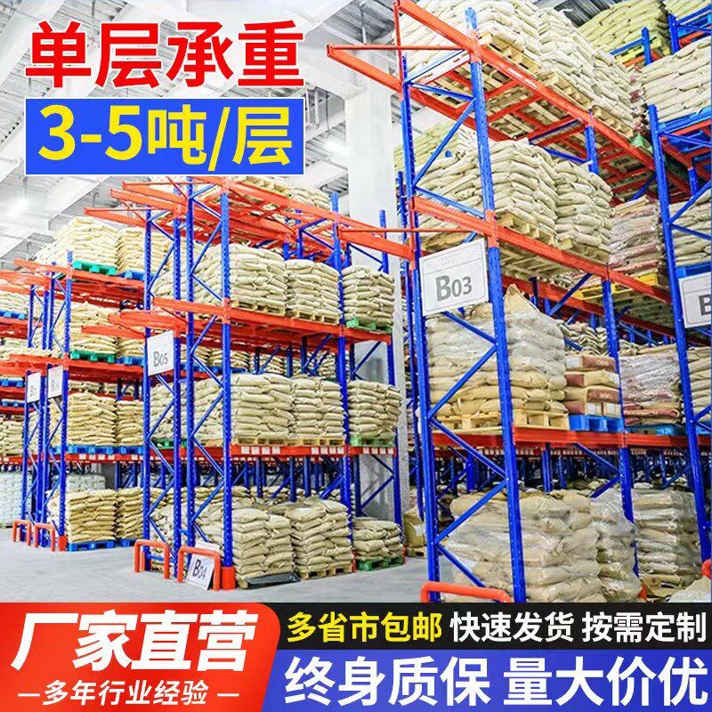 大型仓库仓储重型货架高位工业置物架承重横梁式托U盘模具货架定