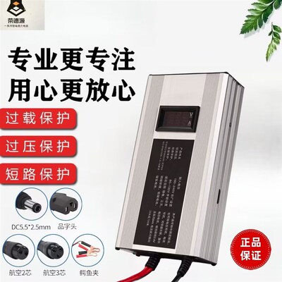 24v智能锂电池充j电器7串三元聚合物大功率快充29.4V20A25A 扫地