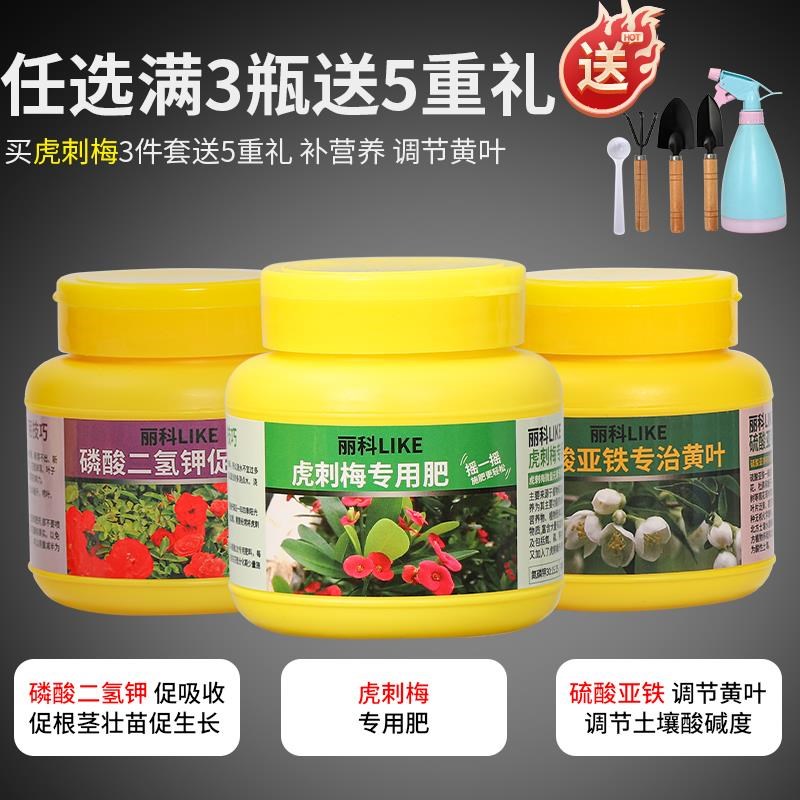 虎刺梅肥料花肥家用o通用型复合肥盆栽植物有机颗粒肥虎刺梅肥