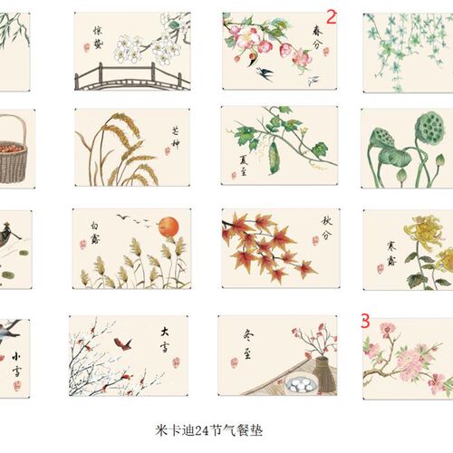 新中式24节气皮革中国风防水防油防滑易清洗pvc餐具碗.垫茶社茶几