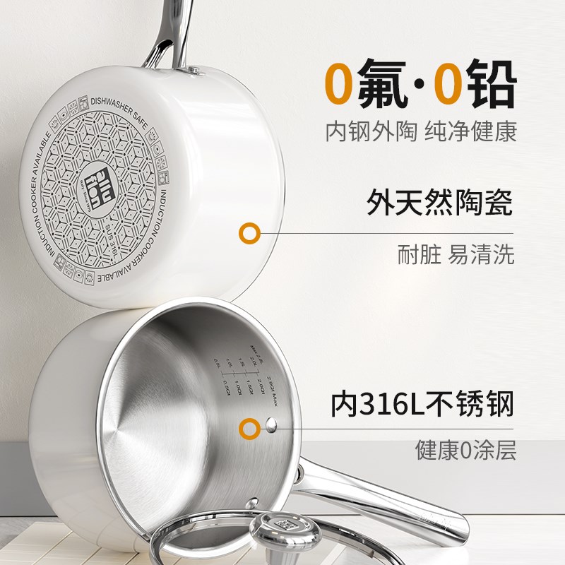 无涂层陶瓷316L不锈钢奶锅汤锅婴儿辅食锅三R层复合钢小锅萨索洛