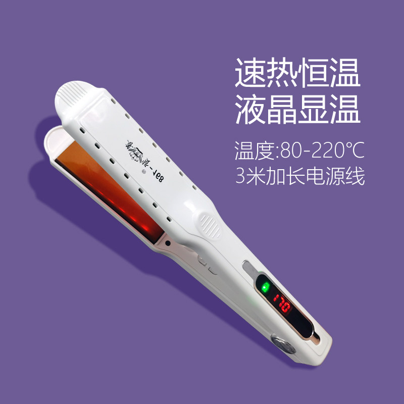 负离子电夹板直发卷发两用小型红外线护发不伤发R直发器电熨板发
